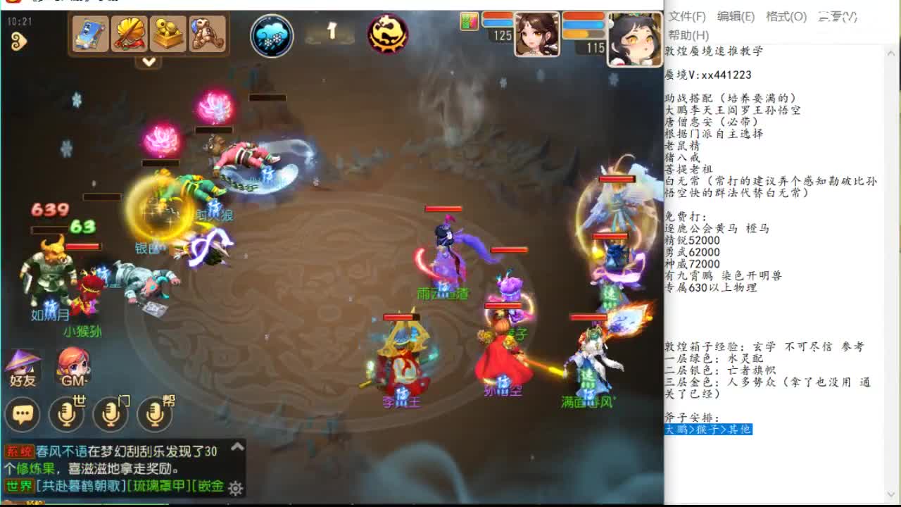 将边路站位 将边路站位